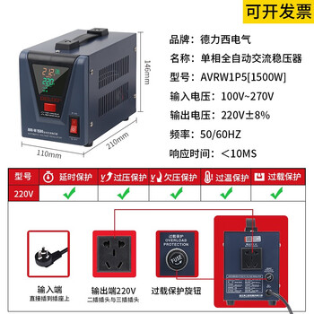 Delixi electric ac voltage stabilizer fully automatic household industrial voltage regulating ac computer tv high power power supply 220v 1500w - double socket custom model delivery date please contact us
