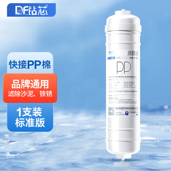 Drill core universal water purifier filter element water purifier korean style quick-connect pp cotton suitable for household pure water machine accessories