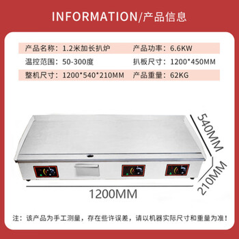 Commercial griddle gas large teppanyaki equipment teppanyaki squid grilled cold noodles machine gas hand cake machine electric heating 1.2 meters 8 mm