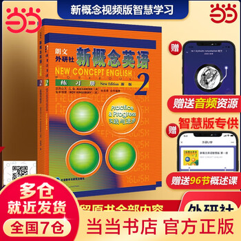 New concept english smart edition 2 basic learning set (student book + workbook) (2 volumes in total)