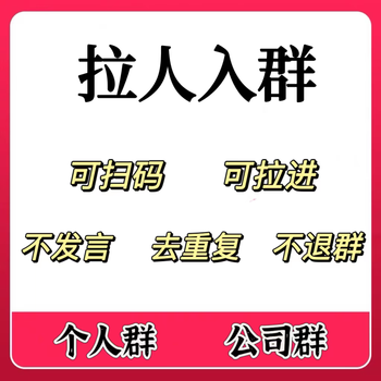 Scan the qr code to join the group. invite to join the group. invite people to join the corporate community. individuals to join the corporate group. industry groups. community promotion.