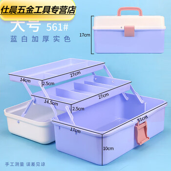 Qinkai thickened large three-layer folding art tool box chinese painting brush storage box manicure makeup box household medicine box large upgraded and heightened three-layer tool box-blue and purple