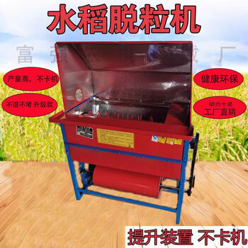 Pupan's new fully automatic household sorghum threshing machine multi-functional rapeseed rice threshing machine rice and wheat threshing machine 5tg-80 type 170 gasoline