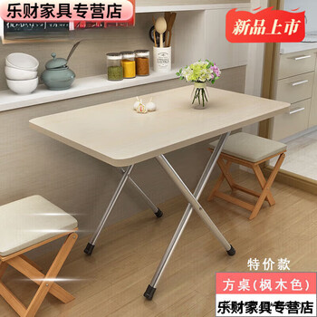 Yu mengxindi small square table dining table folding table household folding table table simple household bedroom dormitory rental room stall small size white maple color 60*40*50