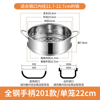Supor applicable steamer drawer household food supplement pot milk pot steamer grate steamer grid steamer drawer 304 stainless steel (with pot mouth inner diameter 21.-22.) 22 7cm