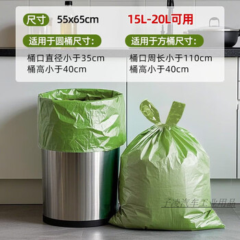 Garbage bag large size 60x70 thickened kitchen portable 20l30l40l bucket 55x65 green special 68x80 roll 100 pieces buy 4 copies and get 50 pieces double-sided 2.72 silk/green/68x80cm