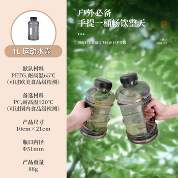 Chaosihui outdoor sports kettle, high temperature resistant ton bucket, high-value cup, fitness camping portable large capacity bottle * frosted cover water bottle, transparent black/piece 1l national standard/pc, high temperature resistance 120 degrees celsius