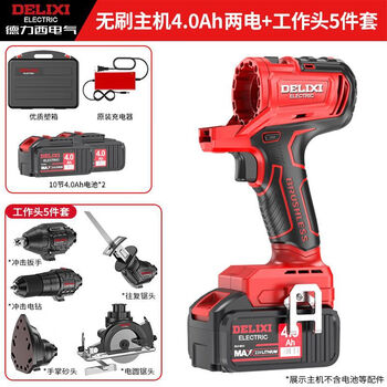Delixi electric drill, electric saw, electric screwdriver, electric hammer, brushless multi-purpose lithium battery, multi-purpose electric wrench driver, 21v brushless host, 4.0ah two batteries + 5-piece set