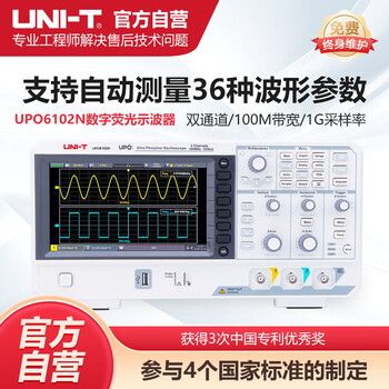 Unilever industrial products upo6102n digital fluorescence oscilloscope high-precision digital oscilloscope dual-channel 100m bandwidth