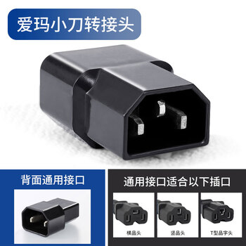 Giant wood conversion plug new national standard electric car yadi emma luyuan tailing battery car charger air pump adapter