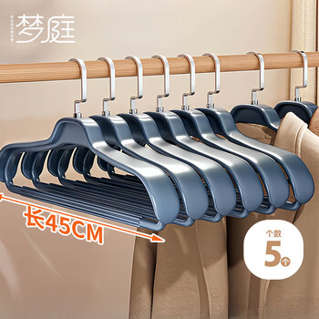 Mengting wide shoulder seamless clothes drying rack plastic thickened non-slip drying non-bulging coat hanger 5 pieces
