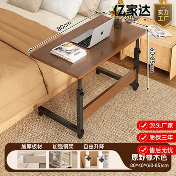 Yijiada dormitory bedside table movable lift office work table bedroom rental house desk laptop desk single-layer model wild oak color 80*40cm can lift and move