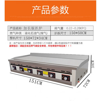 Commercial griddle, gas, large-scale teppanyaki equipment, teppanyaki squid grilled cold noodle machine, gas hand-made cake machine, gas-fired 1.5-meter complete machine, ultra-thick reinforced griddle