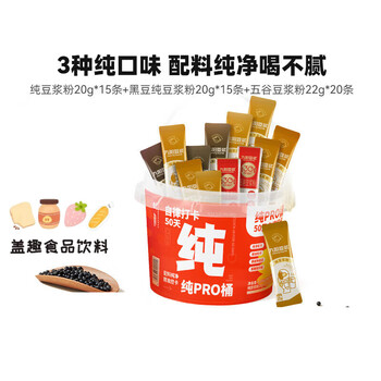 Joyoung soymilk 50 packs joyoung soymilk five grains pure soy milk powder black beans 0 added sucrose student marketing breakfast soy milk colorful bucket