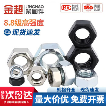Jinchao grade 8.8 12.9 high strength hexagonal nut screw cap m2m2.5m3m4m5m6m8m10m12m16 galvanized m8 (100 pieces