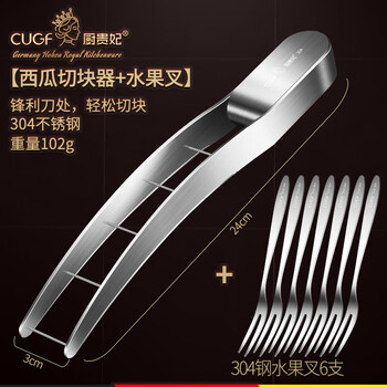Kitchen princess (cugf) german watermelon cutting tool melon cutting knife 304 stainless steel divider dicing and dicing special tool fruit digging meat food grade 304 steel cutting tool