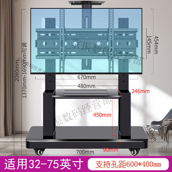 Hisense (hisense) skyworth applicable tv bracket removable floor-standing wheeled cart suitable for xiaomi hisense all-in-one machine hanging 32-75 inches universal load-bearing 300 catties/plus double storage trays