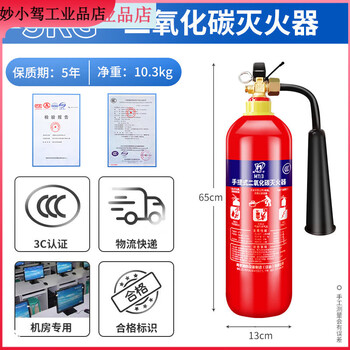 Carbon dioxide fire extinguisher dry powder fire extinguisher shop 4kg commercial 5kg 3kg carbon dioxide water-based fire extinguishing equipment 3kg carbon dioxide fire extinguisher