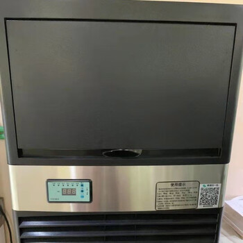 Ekafuco cooljiujing snow-resistant wanliduo xingjijingxin ice machine cover door panel ice bucket universal cover 43.5*25