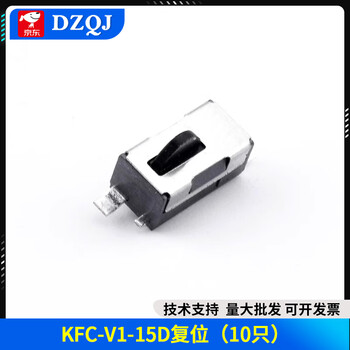 Kfc blade limit micro button stroke detection switch small movement toy reset touch connector kfc-v1-15d reset (10 pieces)