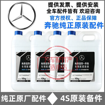 Benz (benz) 4s original special urea diesel vehicle porsche land rover range rover special urea aqueous solution 4 barrels (40kg) land rover discovery 3 discovery 4 range rover