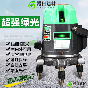 Leveling water level meter outdoor laser 5 lines 2 lines 3 lines rechargeable green light line meter ink line meter green light 5 lines + 1 point 6 meters tripod