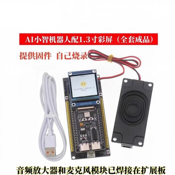 Mbitrobot xiaozhi ai human-computer dialogue intelligent voice esp32-s3 kit xia ge recommends n16r8 development board programming board xiaozhi - good burning - 1.3 inch screen xc- 1.3