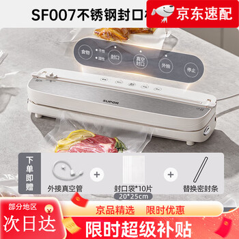 Fully automatic vacuum sealing machine commercial small fresh-keeping food packaging machine 2024 new plastic sealing machine sf007 new stainless steel + 170 pieces of vacuum