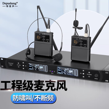 Depushengdr666 professional wireless microphone, wearing a lapel, one-to-two stage performance, live singing, school speech, wedding training, speech performance microphone u-section anti-howling