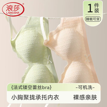 Langsha seamless nude underwear women's small breast gathering no wire ring secondary breast control anti-sagging beautiful back bra spring and summer thin style