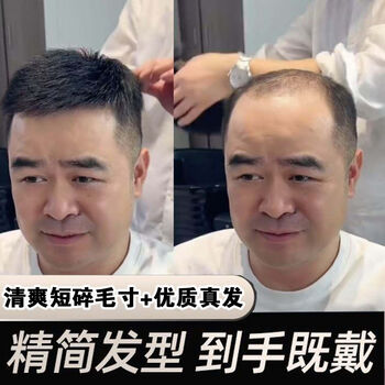 Yuchen short hair style fully hand-woven men's handmade wig real hair black head replacement block natural men's wig piece 16*18 refreshing short chopped hair upgraded needle