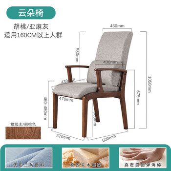 Maishi chair for the elderly, long-term sitting and not tired, solid wood dining chair, comfortable with armrest, balcony, study, long-term sitting, waist protection, home for the elderly, walnut/linen gray-three-proof fabric