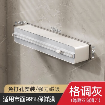 Laofanjia cling film cutter magnetic suction for refrigerator special tear-free disposable cling film set kitchen household cutting box artifact style gray cutter - magnetic suction