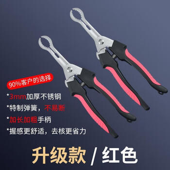 Beijing hawthorn core removal household appliance candied haws making tool pliers multi-functional buckle seed pliers for coring upgraded version - red hawthorn pliers discount 2 pack quick go