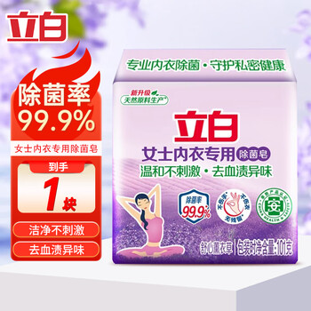 Liby laundry soap, special antibacterial soap for underwear, suitable for underwear, durable, mild and hand-free, lavender home pack, trial price, underwear soap 101g*1 piece
