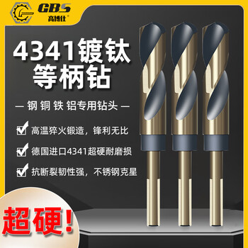 Gaoboshi 1/2 small equal shank twist drill bit high speed steel woodworking reamer electric drill for stainless steel aluminum alloy 4341 equal shank drill 12mm