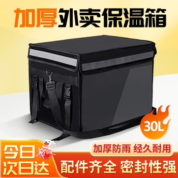 Beifote takeout box insulated box electric vehicle delivery box rider foam box cold and hot delivery box flash delivery errands