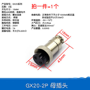 Dafuri aviation plug and socket connector gx12 16 20-2/3/4/5/6/8/10/12 core cable connector aviation plug gx20-2p female plug (1 piece)