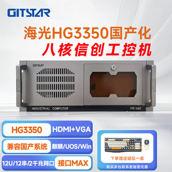 Gitstar hg3350 domestic industrial control machine ipc - 660 gm0-5602 / 16g /512gssd