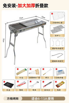 Fantasy bbq grill outdoor folding portable full set of tools garden stainless steel thickened bbq rack large and thickened folding square iron mesh + frying pan + 1