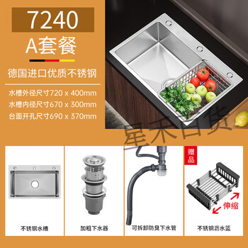 Four seasons muge (micoe) sink single tank kitchen sink 304 stainless steel dishwasher household handmade dishwasher nano undercounter basin three holes 72*40 with a set of drains