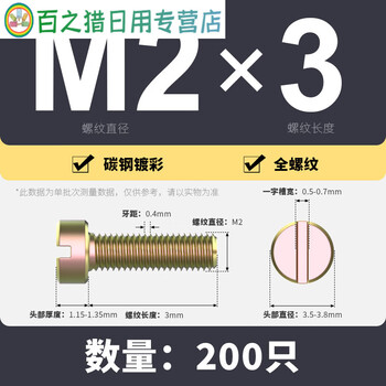 Junmo color zinc plated slotted cylindrical head screw flat head slotted screw gb65 round head bolt m2m4m5m6m10 m2*3200 color zinc