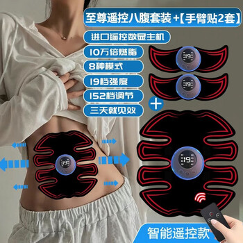 Meikejie abdominal muscle patch smart abdominal fitness instrument for lazy people to train abdominal muscles quickly home fitness equipment black technology exercise artifact super value-full body exercise remote control abdominal muscle patch + arm patch 2 sets