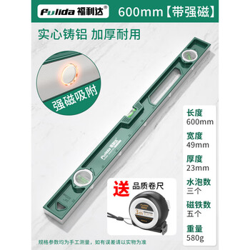 Shantou lincun solid level high-precision level with magnetic small flat water level anti-fall home measurement hanging painting accurate german solid cast aluminum--600mm strong magnetic delivery