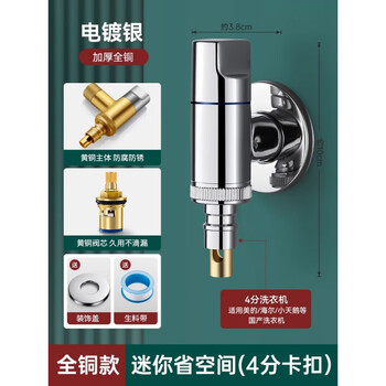 Ingenuity - kohler faucet, fully automatic washing machine, four-point automatic water stop valve, anti-falling drum, ultra-short, haier washing machine, bright silver, full copper thickened valve