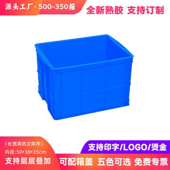 Yinelli industrial product logistics plastic turnover box large rectangular cat litter box with lid thickened plastic box storage box turnover basket storage plastic box basket special fish tank for turtles 500-350 box outer diameter 56*41.5*36cm with lid default blue white green yellow red please note