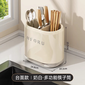 Chopstick storage box storage tube wall-mounted kitchen storage rack knife holder and chopstick cage integrated storage no punching milk white-chopstick storage box countertop model