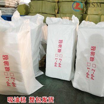 Oil-absorbing cotton industrial pp12 oil-absorbing felt gas station maritime surface workshop oil leakage oil-absorbing blanket marine emergency 5mm environmental protection materials 1 meter * 1 meter * 5 mm 1 sheet