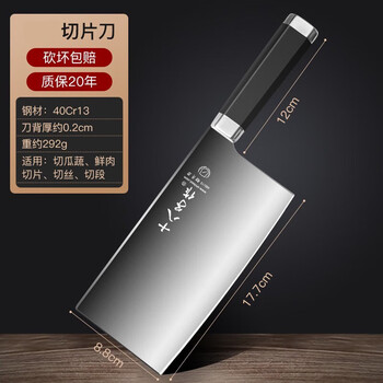 Shibazizuo kitchen knife household sharp slicing knife stainless steel chopping dual-purpose knife cleaver kitchen set knife shipped from xinjiang sharp slicing knife household cleaver