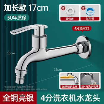 Panluo german gun gray full copper faucet home balcony mop pool outdoor antifreeze tap water single cooling washing machine faucet bright silver - 17cm extended model + 4 points washing machine spout extra thick full copper high-quality valve core